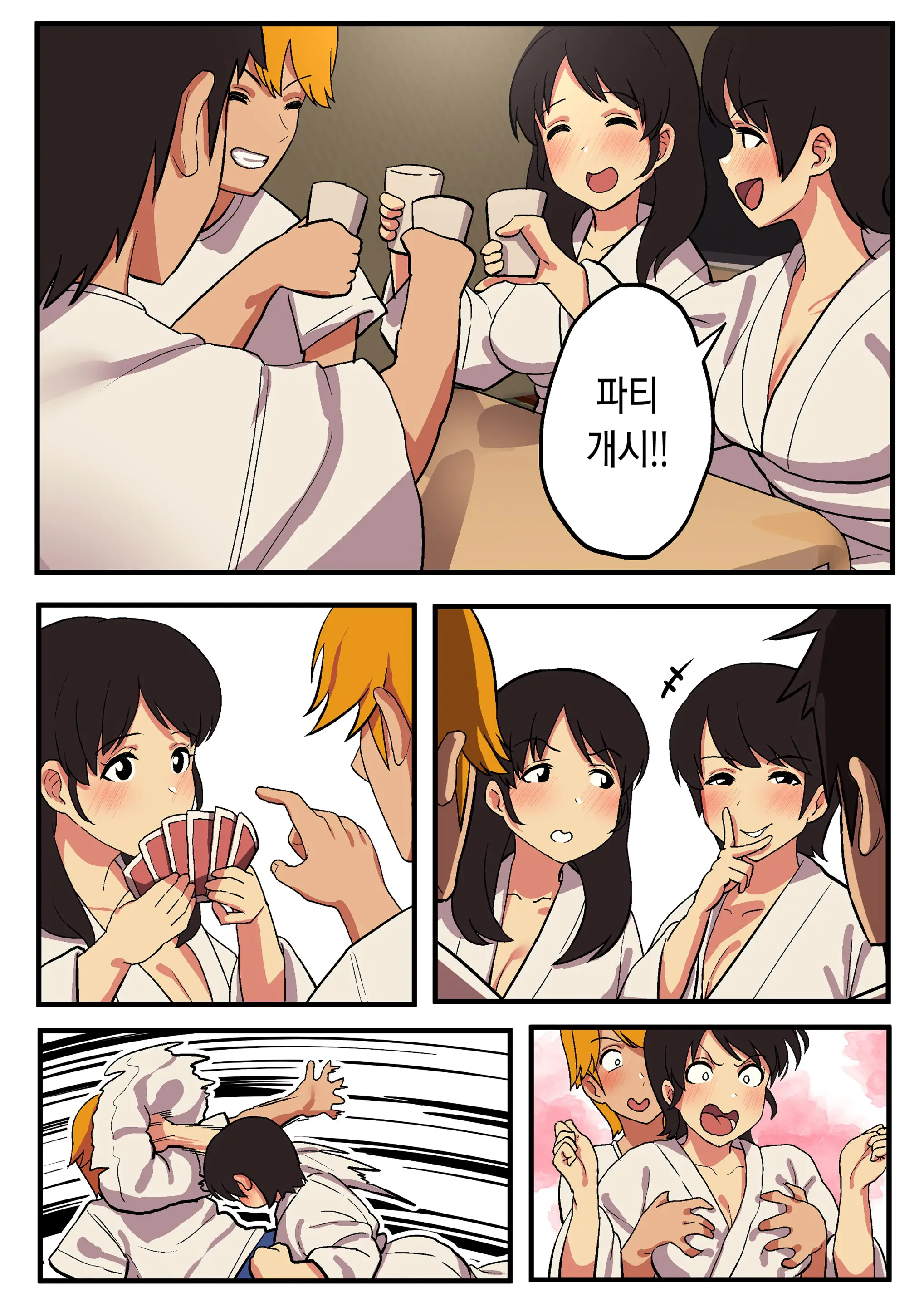 Shuugaku Ryokou X Ou-Sama Game | 수학여행 X 왕 게임